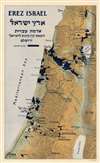 1925 Jewish National Fund Map of Jewish Lands in Palestine