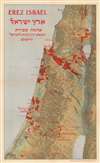 1925 Jewish National Fund Map of Jewish Lands in Palestine