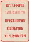 1917 Greek Political Broadside - Likely a World War I Recruiting Poster