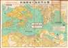 新編香港无龍新界全圖 / New Complete Map of Hong Kong Wulong New Territories. - Main View Thumbnail