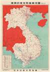1940 Japan Association Map of French Indochina / Vietnam Mineral Resources