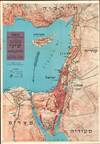 1956 Szapiro Map of the Middle East during the Suez Crisis in Hebrew