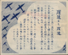 1945 Psychological Warfare Branch Propaganda Leaflet, Eve of Battle of Okinawa