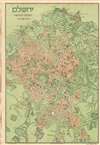 1942 Steimatzky Pictorial Hebrew Map of Jerusalem