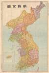1910 Tokyo Asahi Shimbun Map of Korea