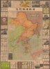 朝鮮及滿洲全圖 / [Complete Map of Korea and Manchuria]. - Main View Thumbnail