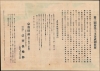 京都市街地圖 / [Street Map of Kyoto]. - Alternate View 1 Thumbnail