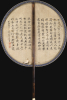 1900 Ren Manuscript Fan Map of Manchuria and Environs, Border Defenses