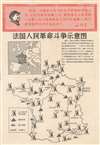 1968 Xinhua Bookstore Propaganda Map of France from Communist China