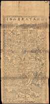 1700 Qing or Ming Dynasty Chinese Map of Mount Emeishan, Sichuan, China