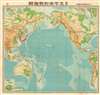 1943 Japan Publishing Distribution Co. Map of the WWII Pacific Theater