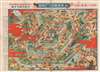 太平洋横断飛行競争盤 /  Trans-Pacific Flight Game Board. / 城攻め一番乗り双六 / Castle Attack Sugoroku. - Alternate View 1 Thumbnail