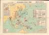 日本陸軍戰力喪失一覽圖 / Map of the Japanese Army's loss of combat power during the Pacific War. - Main View Thumbnail