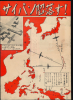 1945 Psychological Warfare Branch Propaganda Leaflet, Battle of Saipan