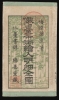 僊臺市街繪入明細全圖 / [Complete and Detailed Street Map of Sendai]. - Alternate View 1 Thumbnail