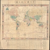 1861 Japanese Sato Seiyo Map of the World on Mercator Projection