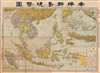 1936 Li Changfu and Shi Zhonghua Map of Indonesia, Philippines, Indochina, Malaya, Burma, Thailand