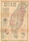 1895 Nishumura Torjiro Map of Taiwan after Treaty of Shimonoseki