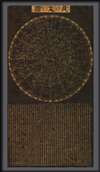 1247 Huang Shang 'Tianwen Tu' Chinese Celestial Map / Suzhou Planisphere