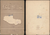1955 Chung Hwa / China Cartographic Map of Tibet