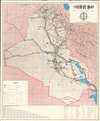 1972 Summer Resorts and Tourism Service Tourist Map of Iraq