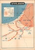 1957 IDF History Department 'Training Aid' Maps, 1948 Arab-Israeli War