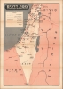 1957 IDF History Department 'Training Aid' Maps, 1948 Arab-Israeli War