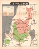1957 IDF History Department 'Training Aid' Maps, 1948 Arab-Israeli War