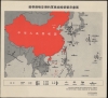 美帝侵略亚洲的军事战略部署示意图 / [A Schematic Map of the Military Strategic Deployment of US Imperialism's Aggression in Asia.] - Main View Thumbnail