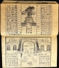 1873 Robun Illustrated Comic Travelogue of a 'Western Journey'