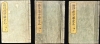 1873 Robun Illustrated Comic Travelogue of a 'Western Journey'