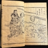 1873 Robun Illustrated Comic Travelogue of a 'Western Journey'