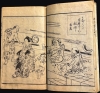 1873 Robun Illustrated Comic Travelogue of a 'Western Journey'
