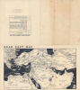 1941 Petersen World War II Westinghouse Strategic War Map of Europe
