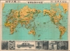 1957 Sekai Bunka Pictorial Manga World Map w/ Bikini Atoll Atomic Tests