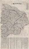1800 Chinese Administrative Manuscript Map of Wuhua County, Guangdong, China