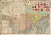 1892 Ozaki Bi-Lingual Map of Yokohama, Japan w/flags